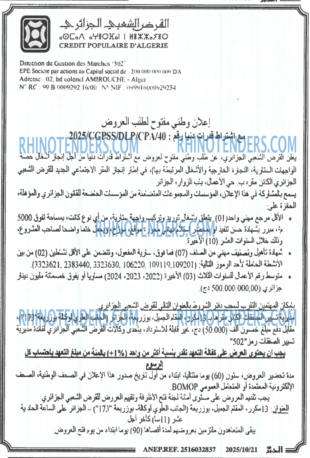الخبر