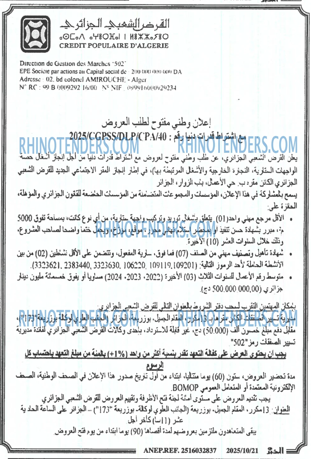 الخبر
