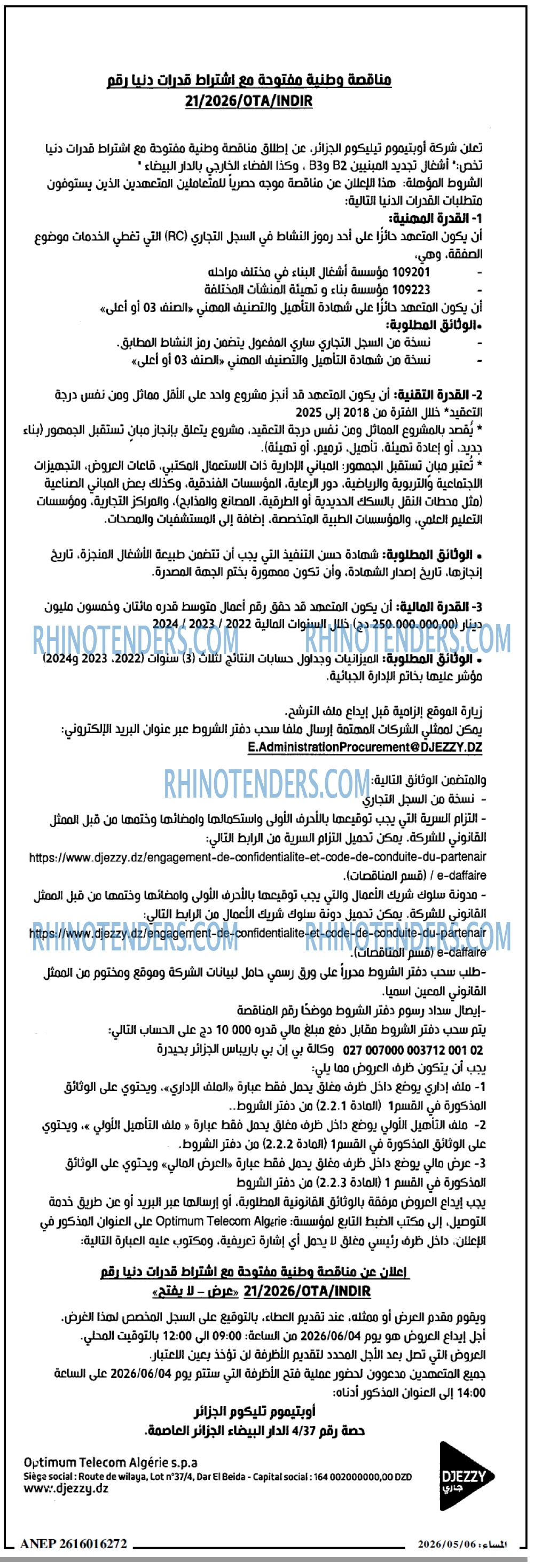 المساء