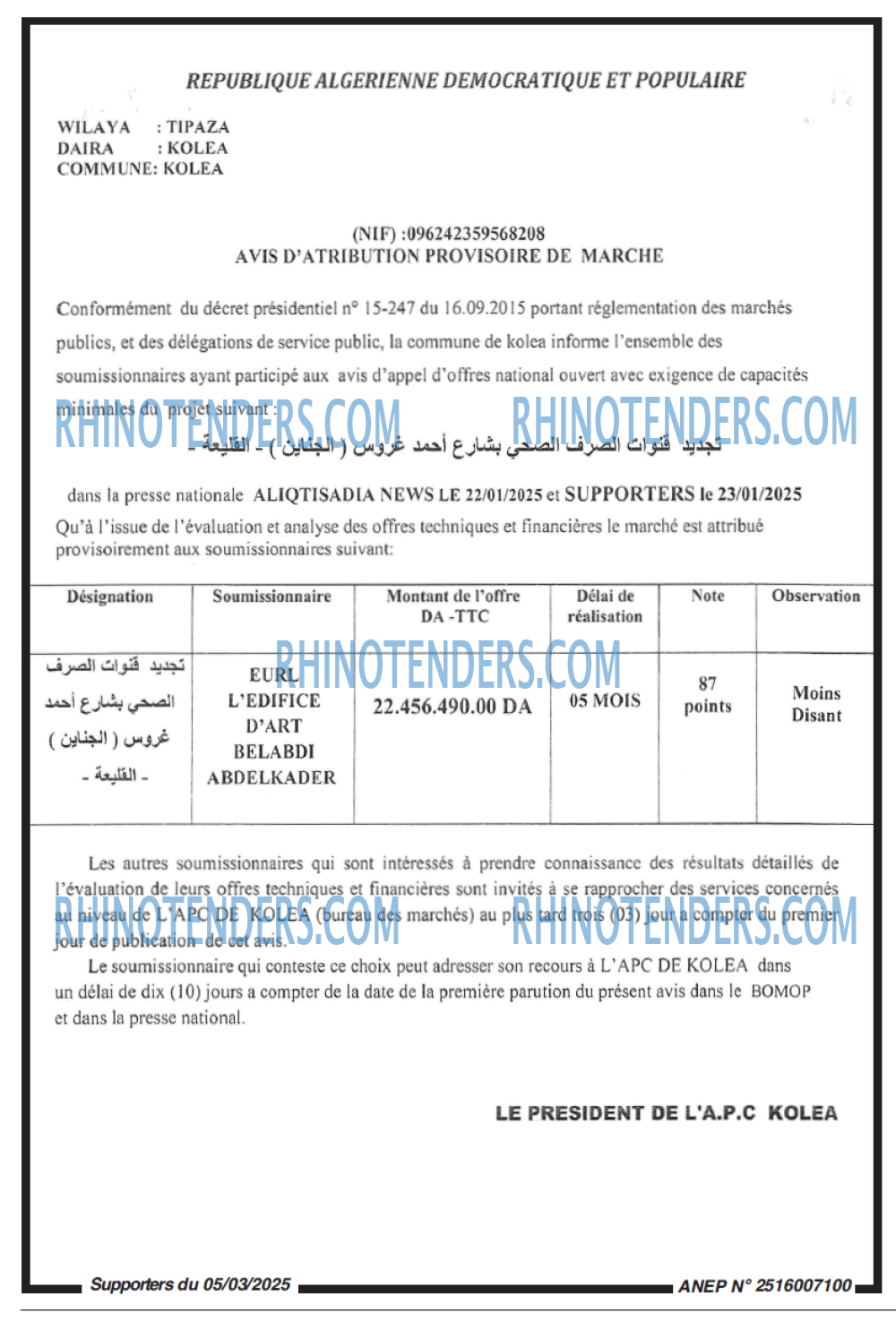 Rhinotenders