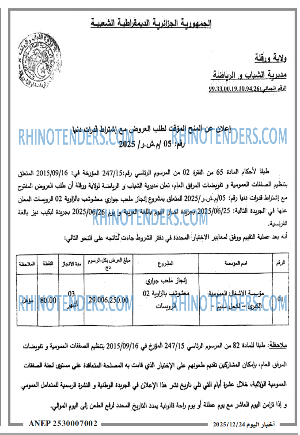 اخبار اليوم