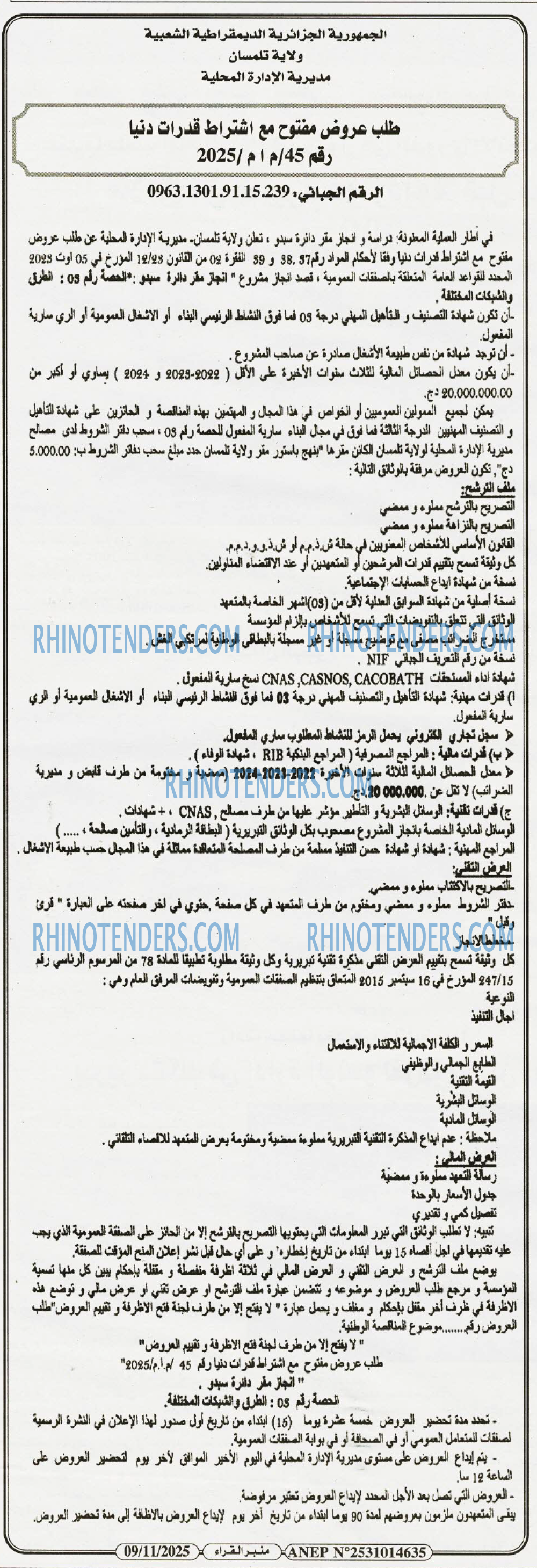 منبر القراء