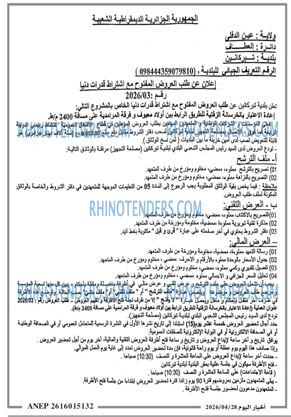 اخبار اليوم