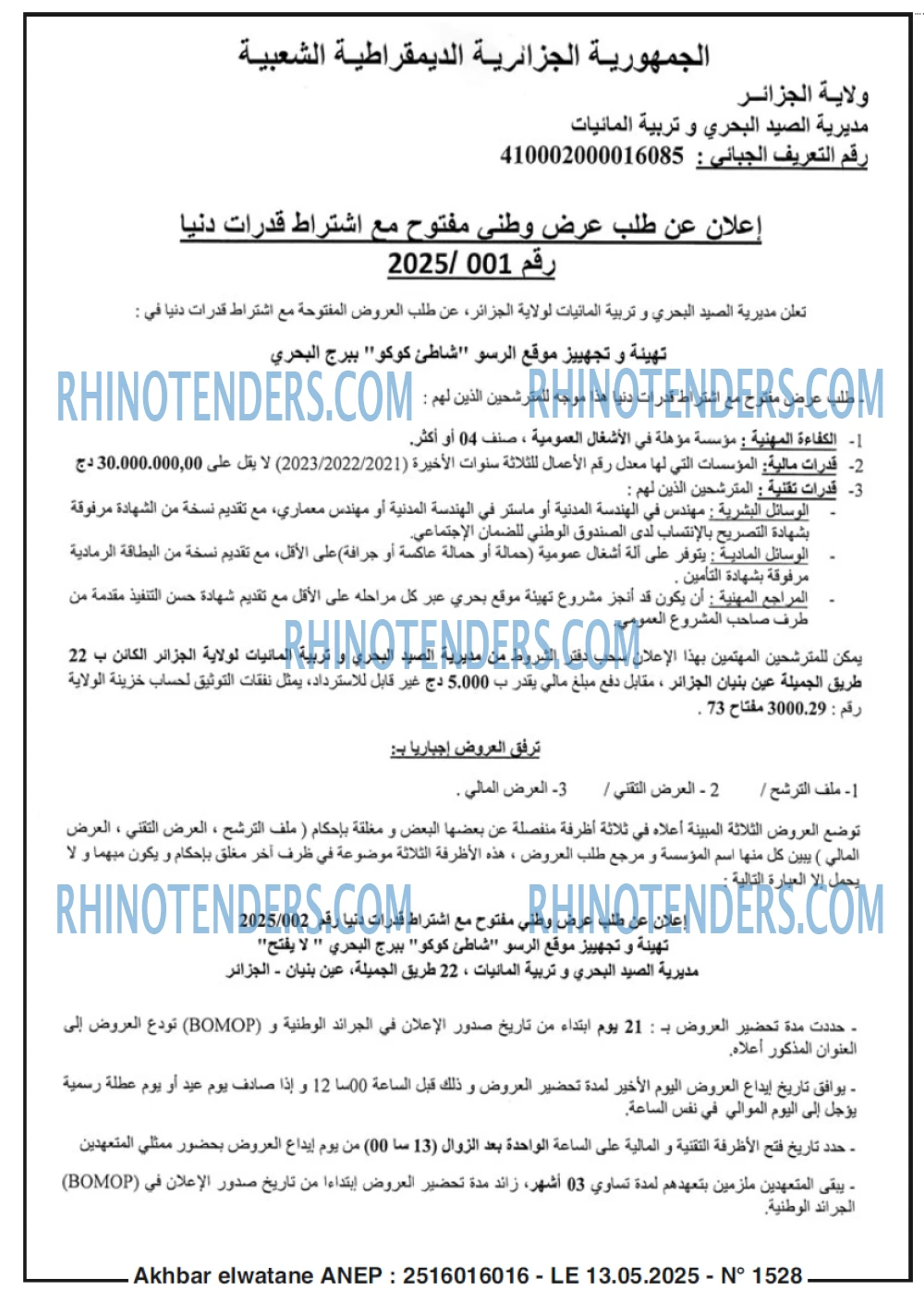 Akhbar Lwatan