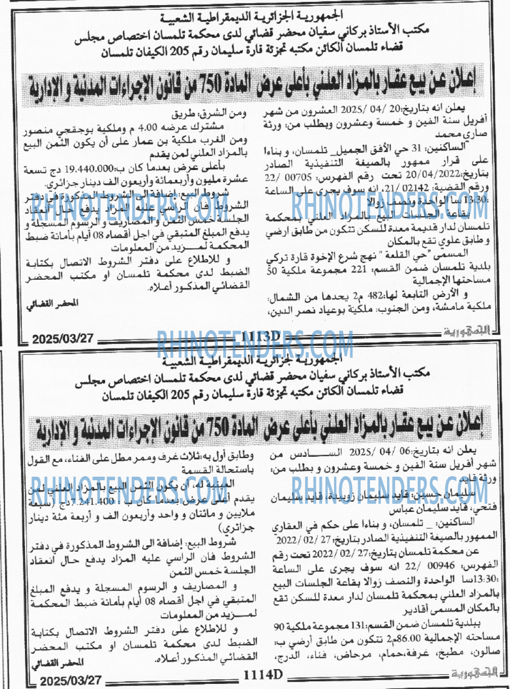 الجمهورية