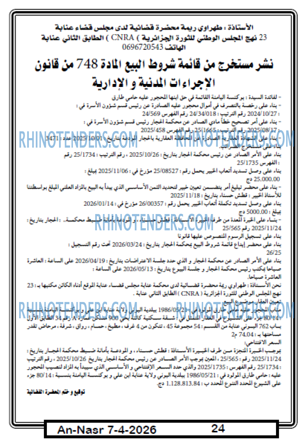 AN-NASR