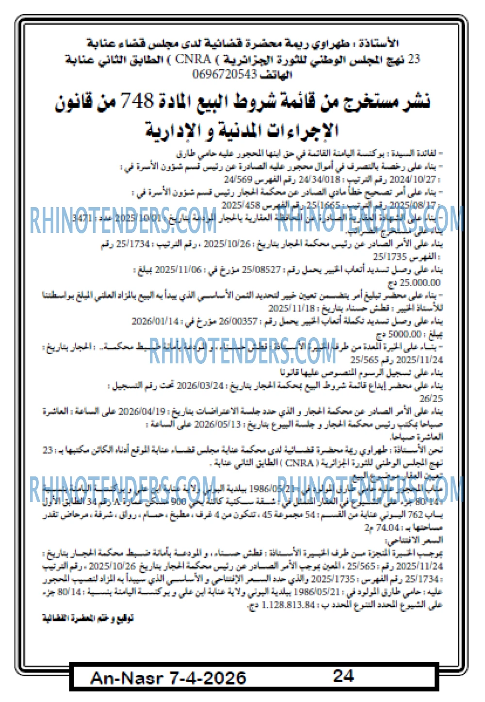 AN-NASR