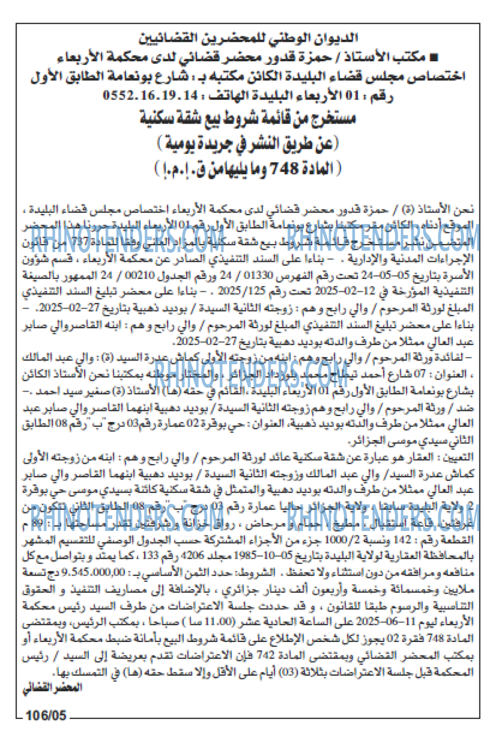 EL KHABAR