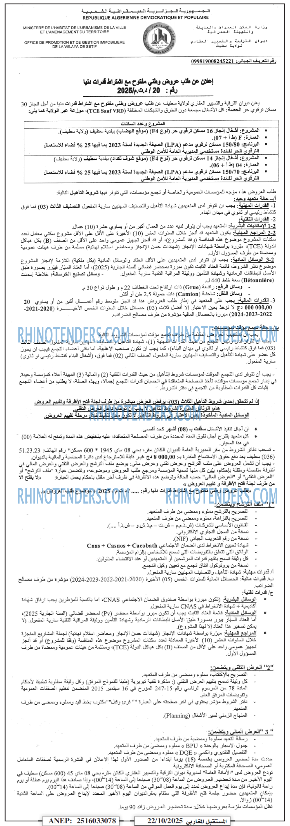 El Moustakbal El Magharibi.