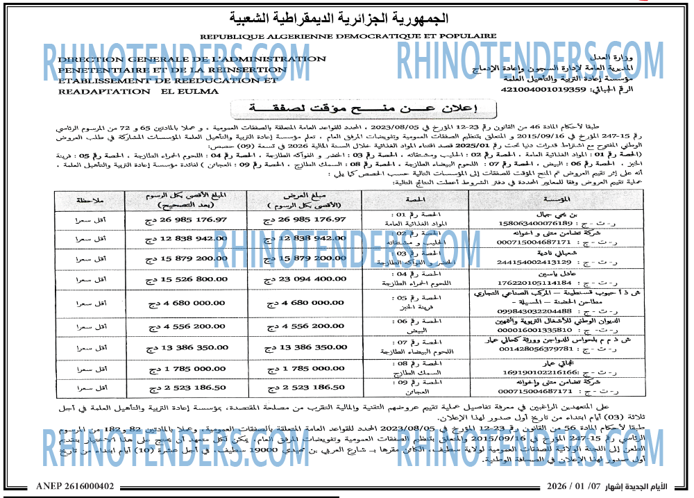 الايام