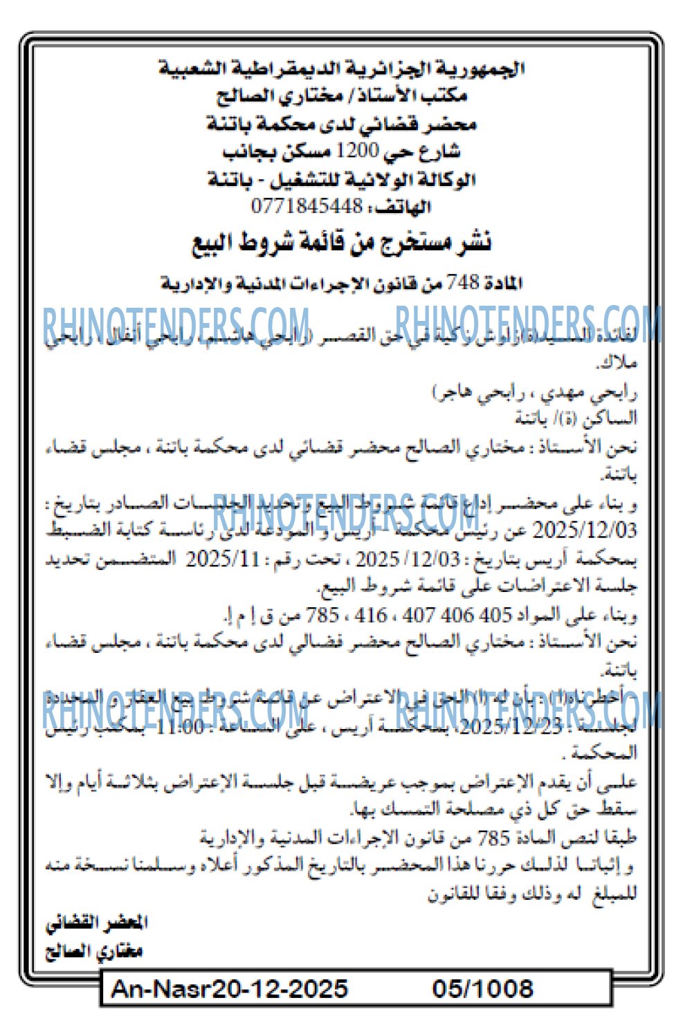 AN-NASR
