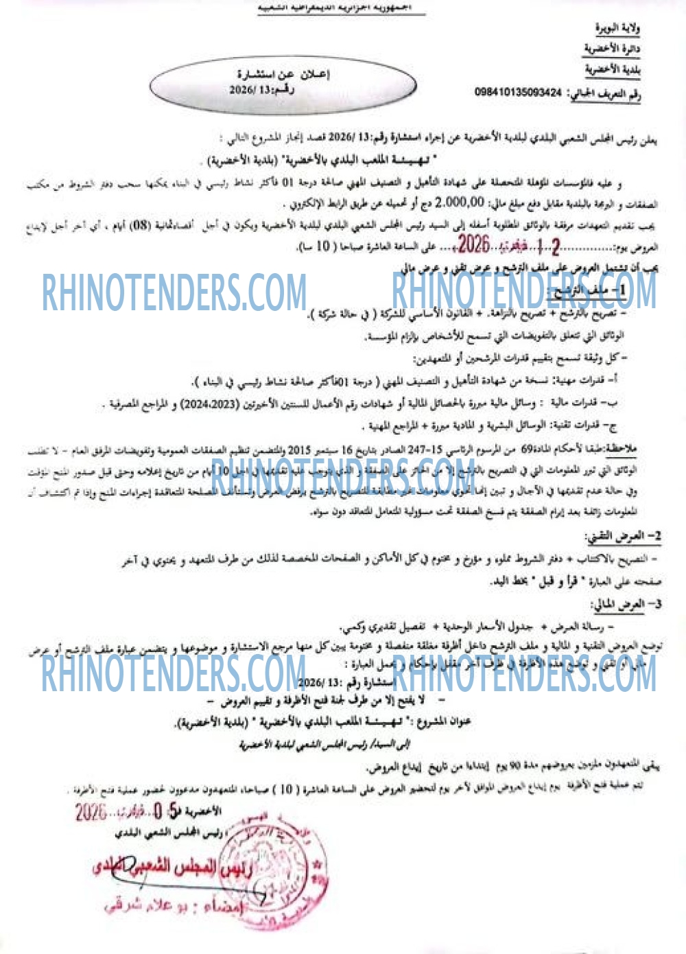 Rhinotenders