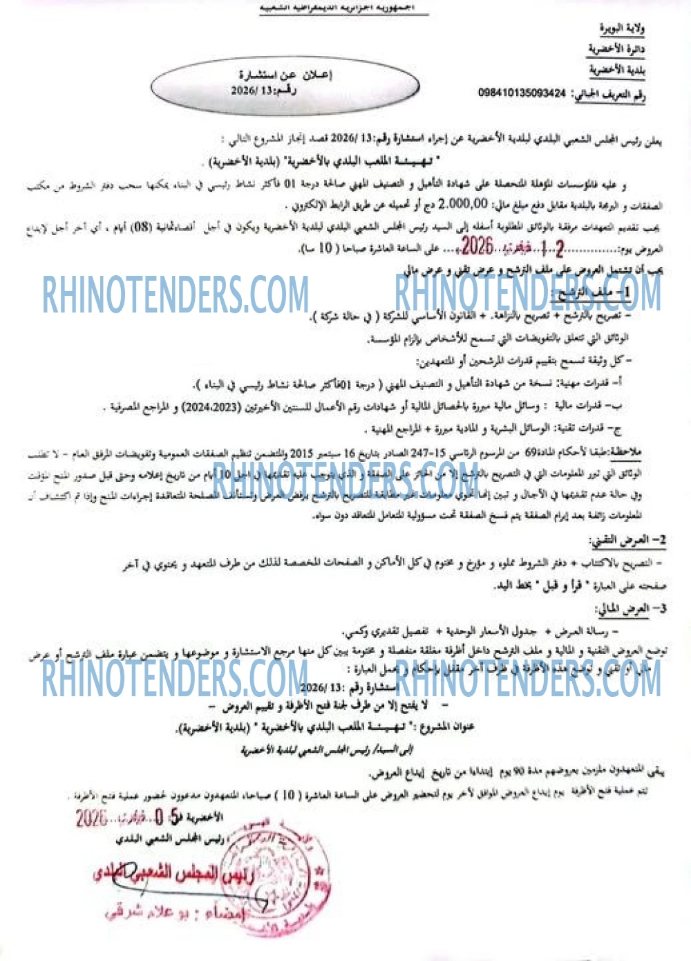 Rhinotenders