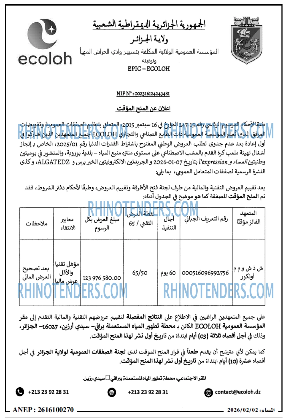 المساء