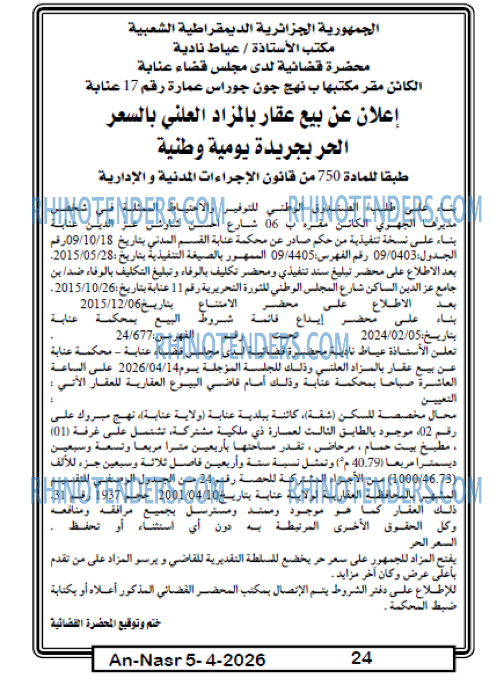 AN-NASR