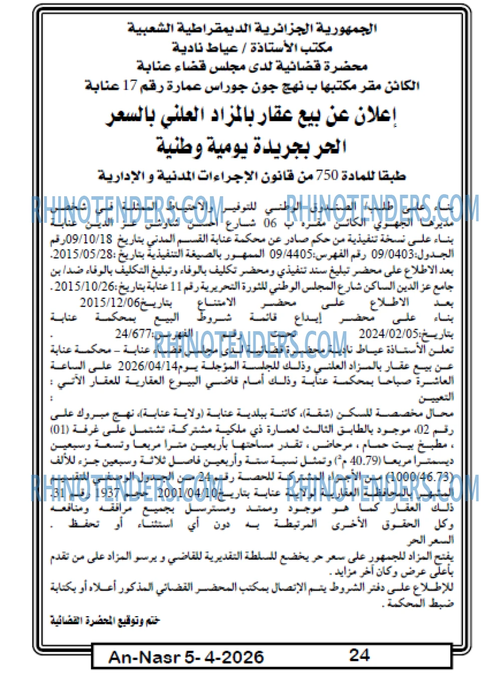 AN-NASR