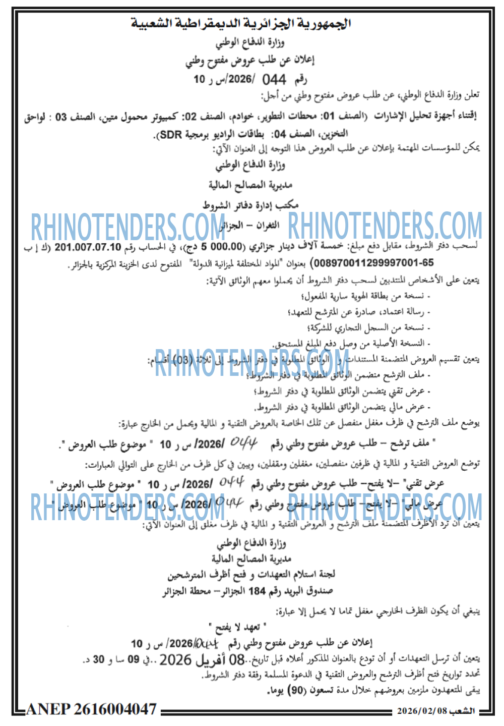 الشعب