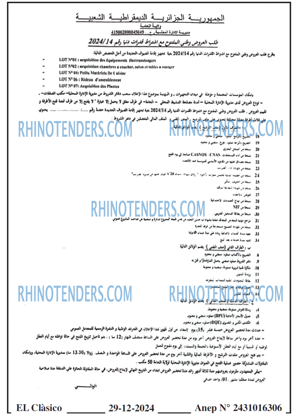 Rhinotenders
