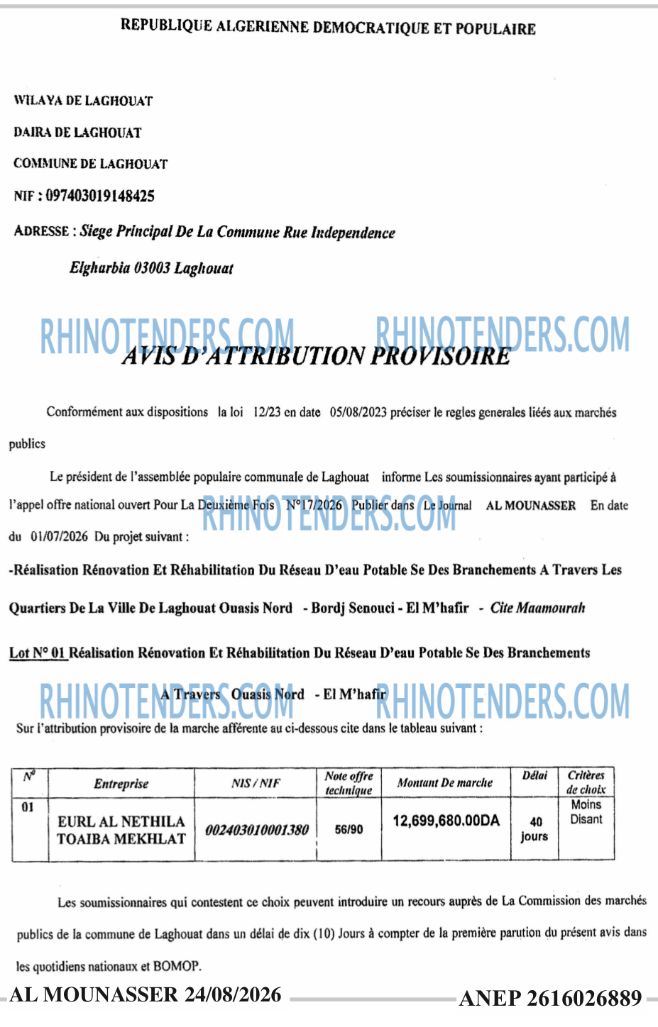 Rhinotenders