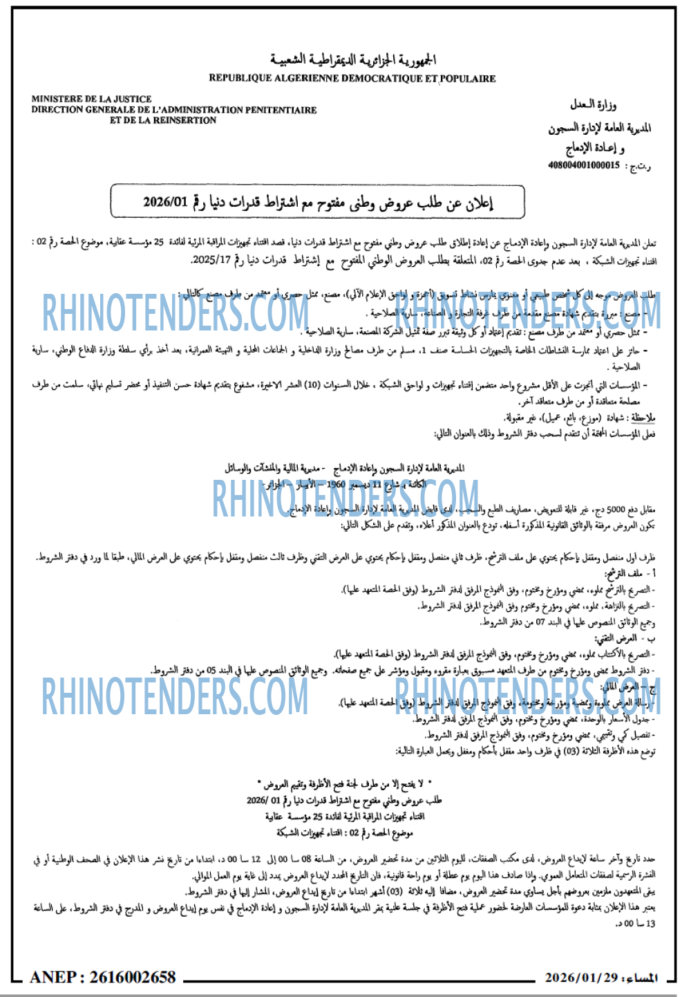 المساء