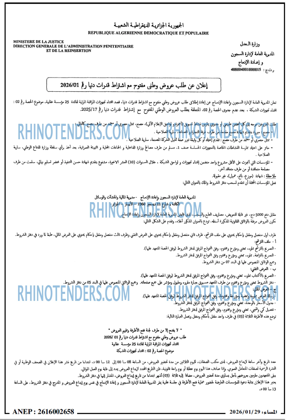 المساء