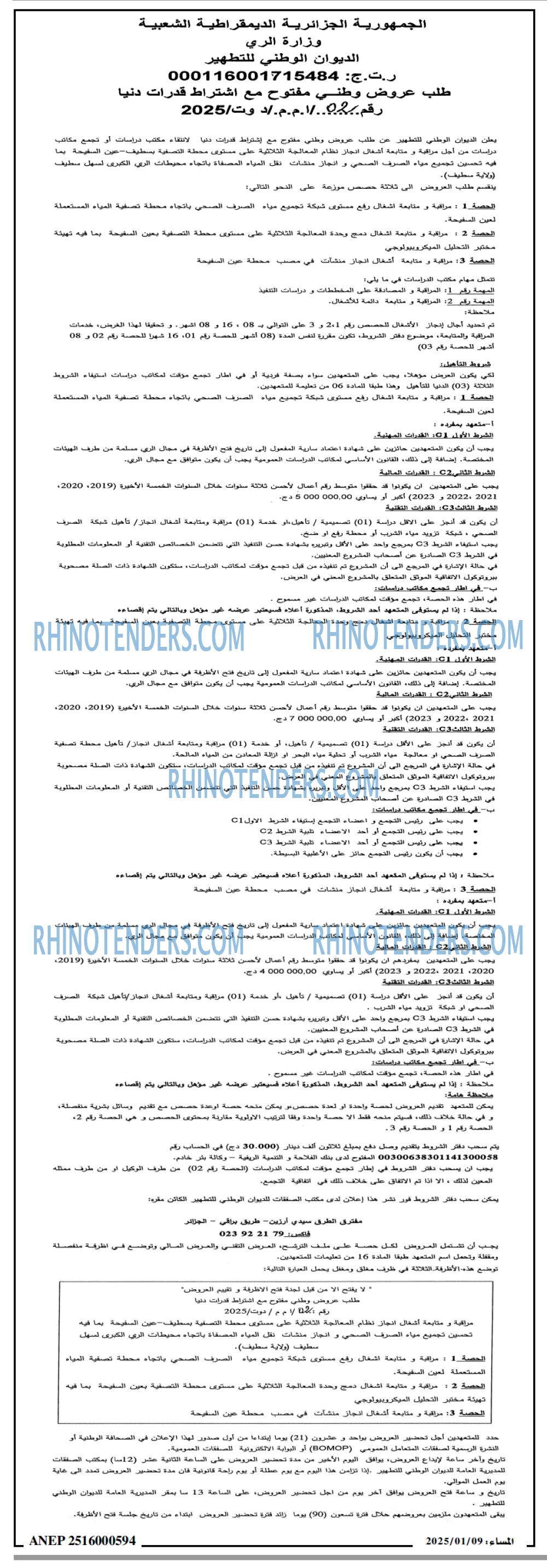 المساء