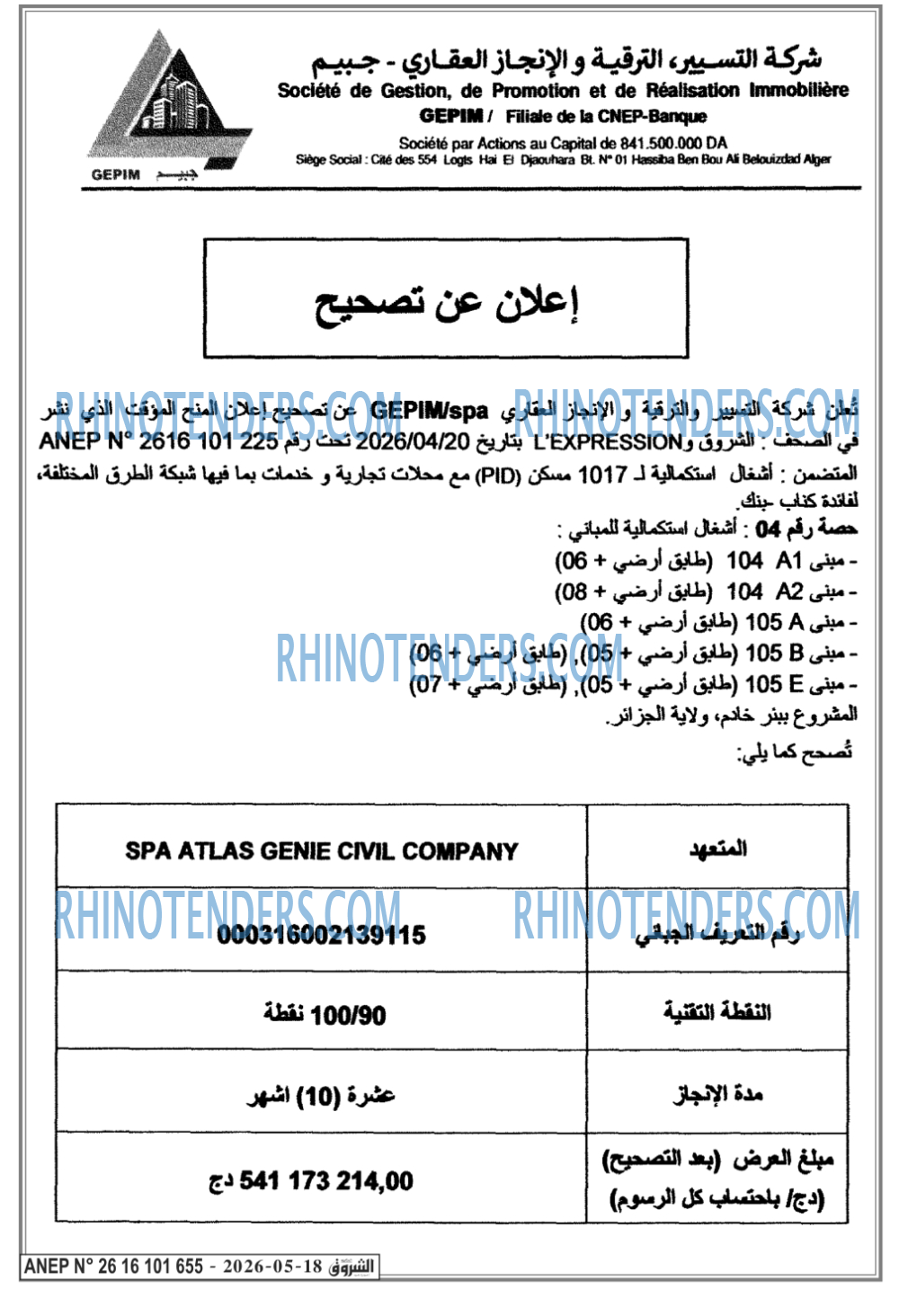 الشروق