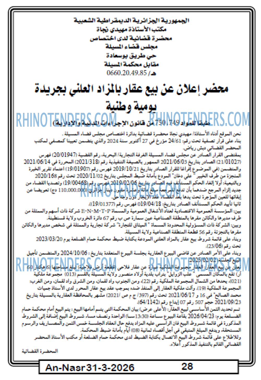 AN-NASR