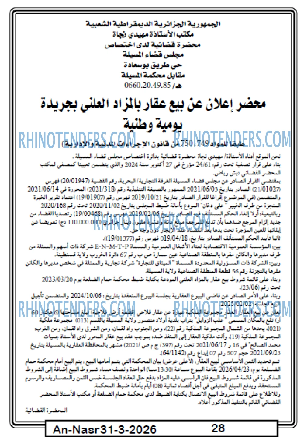AN-NASR