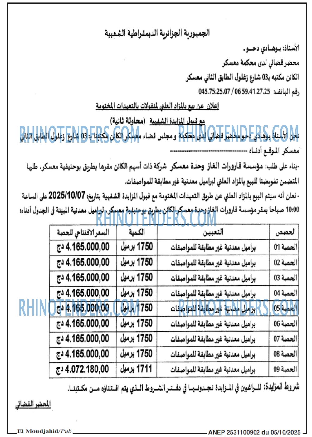 El Moudjahid