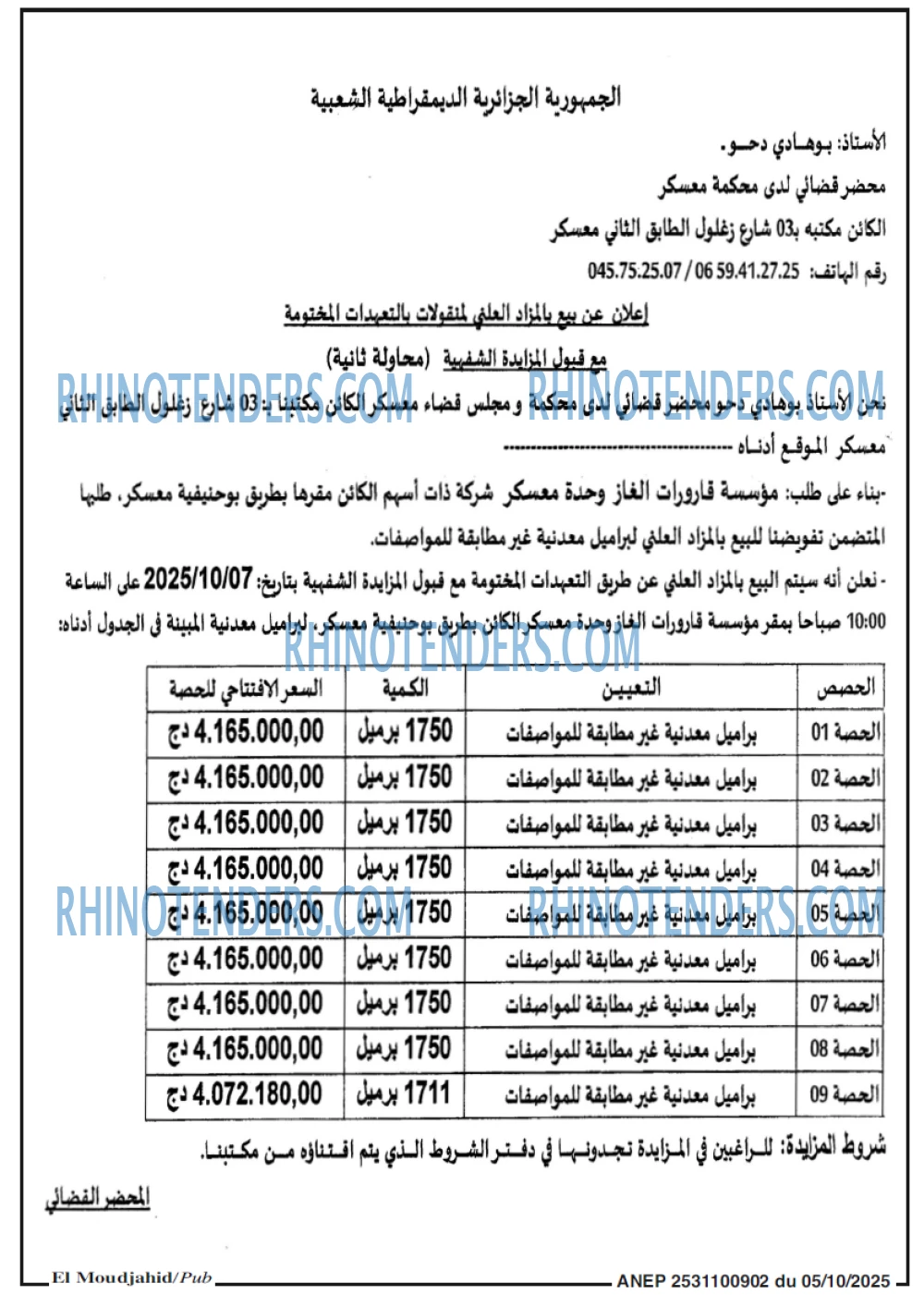 El Moudjahid