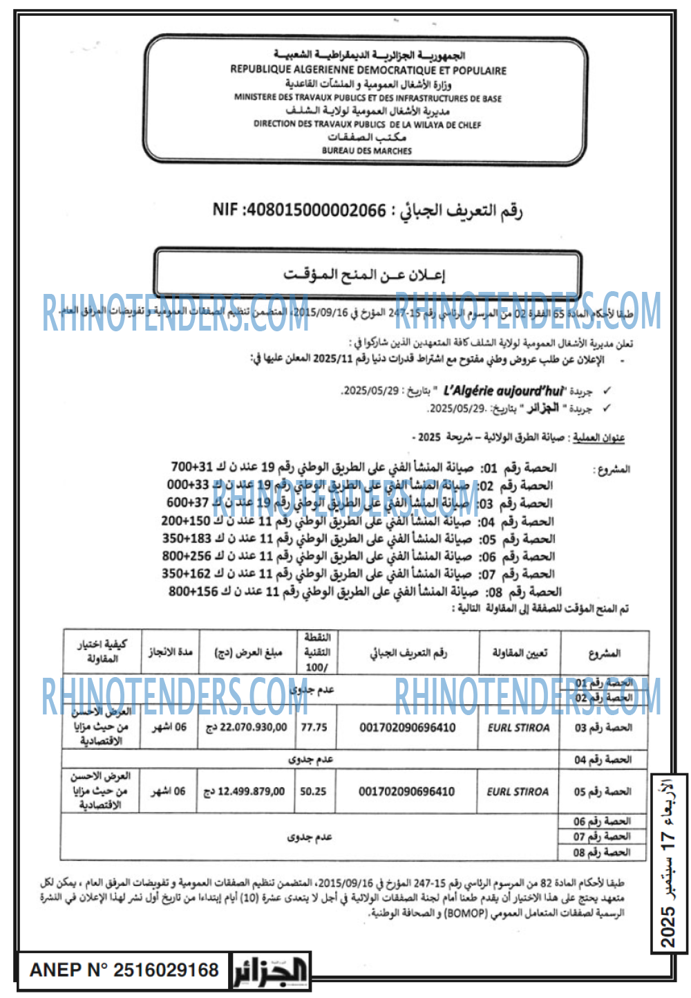 الجزائر
