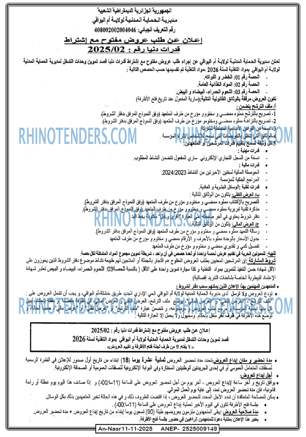 AN-NASR