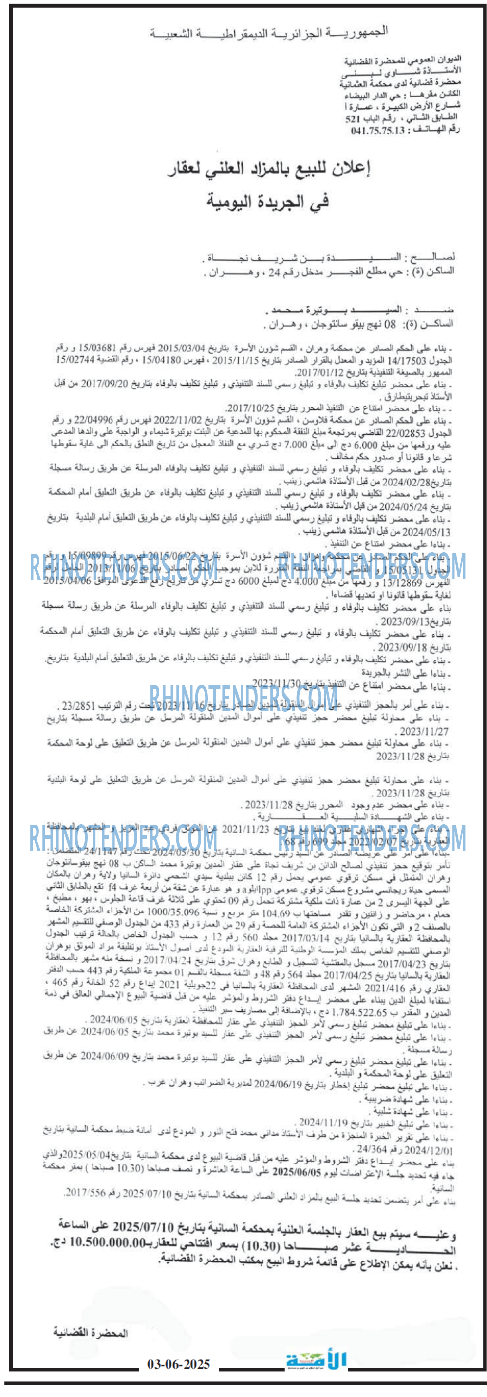 EL KHABAR