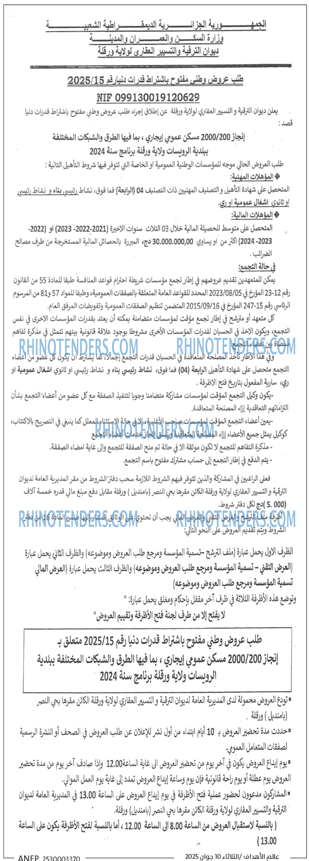 EL KHABAR