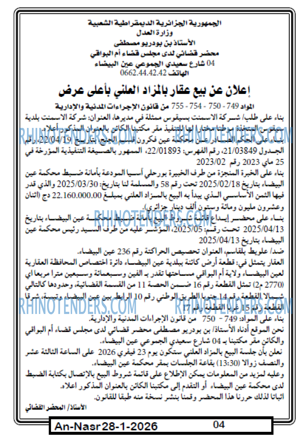 AN-NASR
