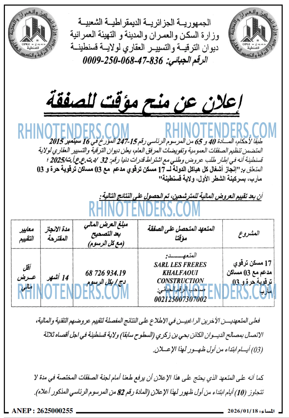المساء