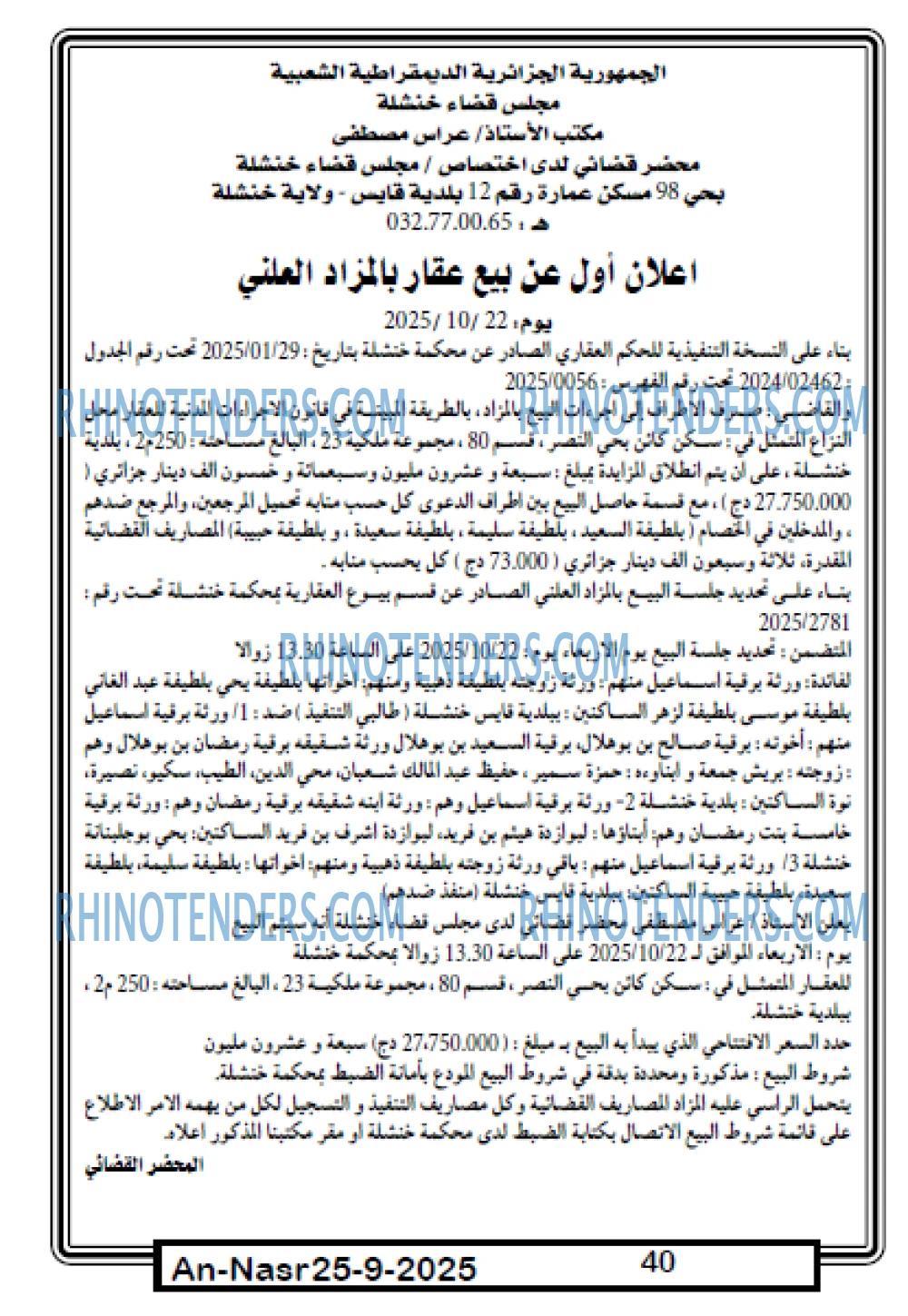 AN-NASR