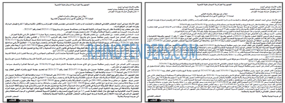 EL KHABAR