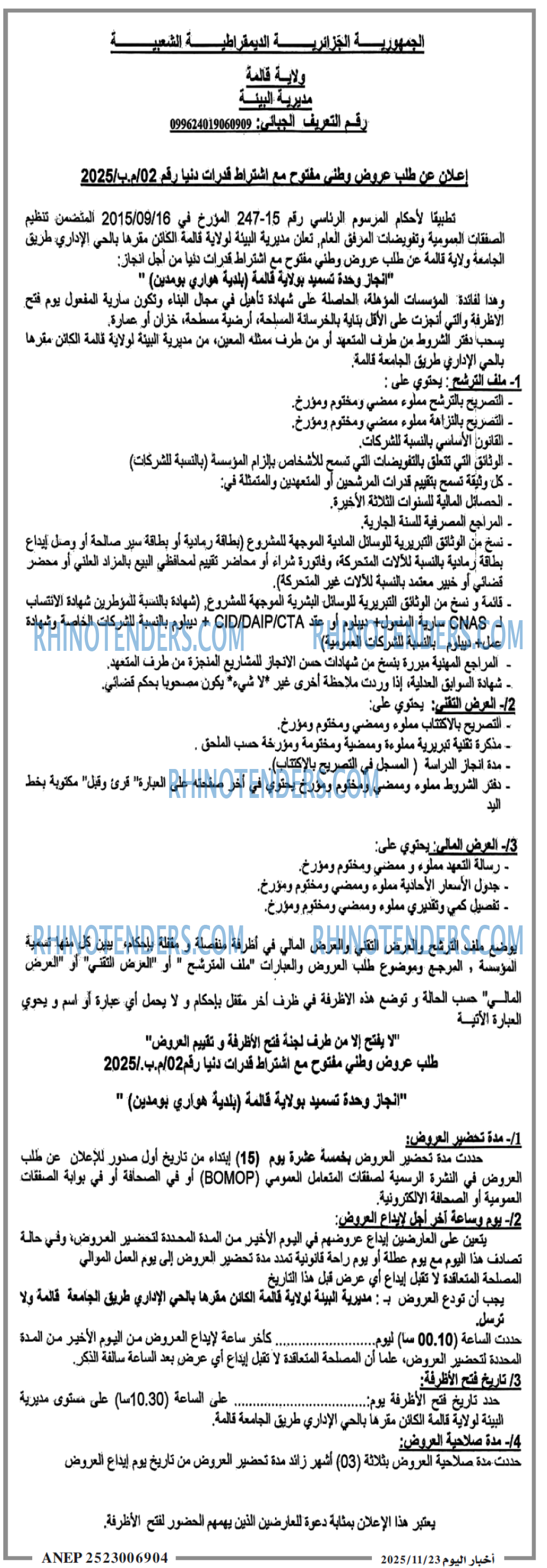 اخبار اليوم