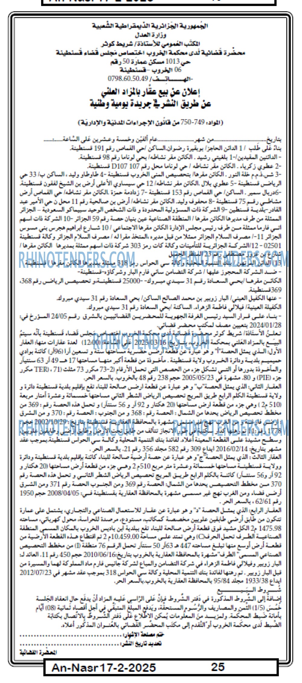 المجتمع