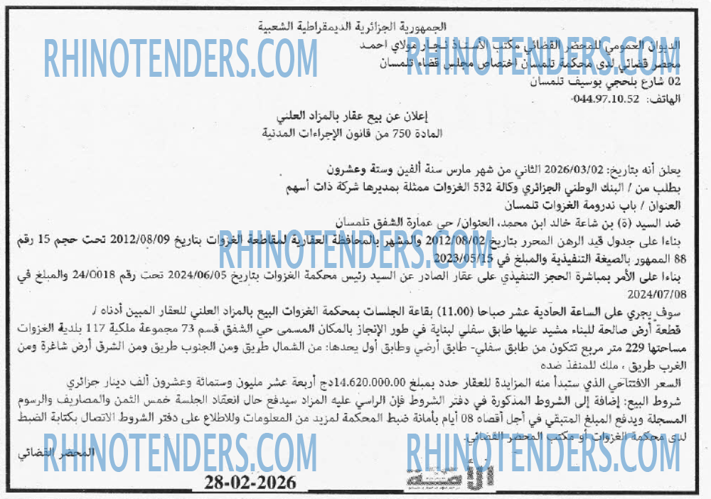 الأمة