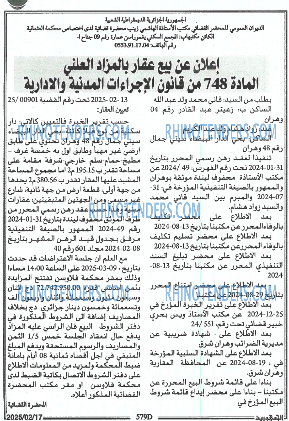الجمهورية