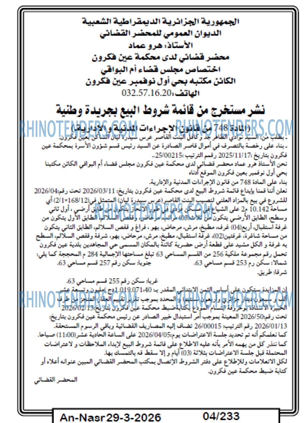 AN-NASR