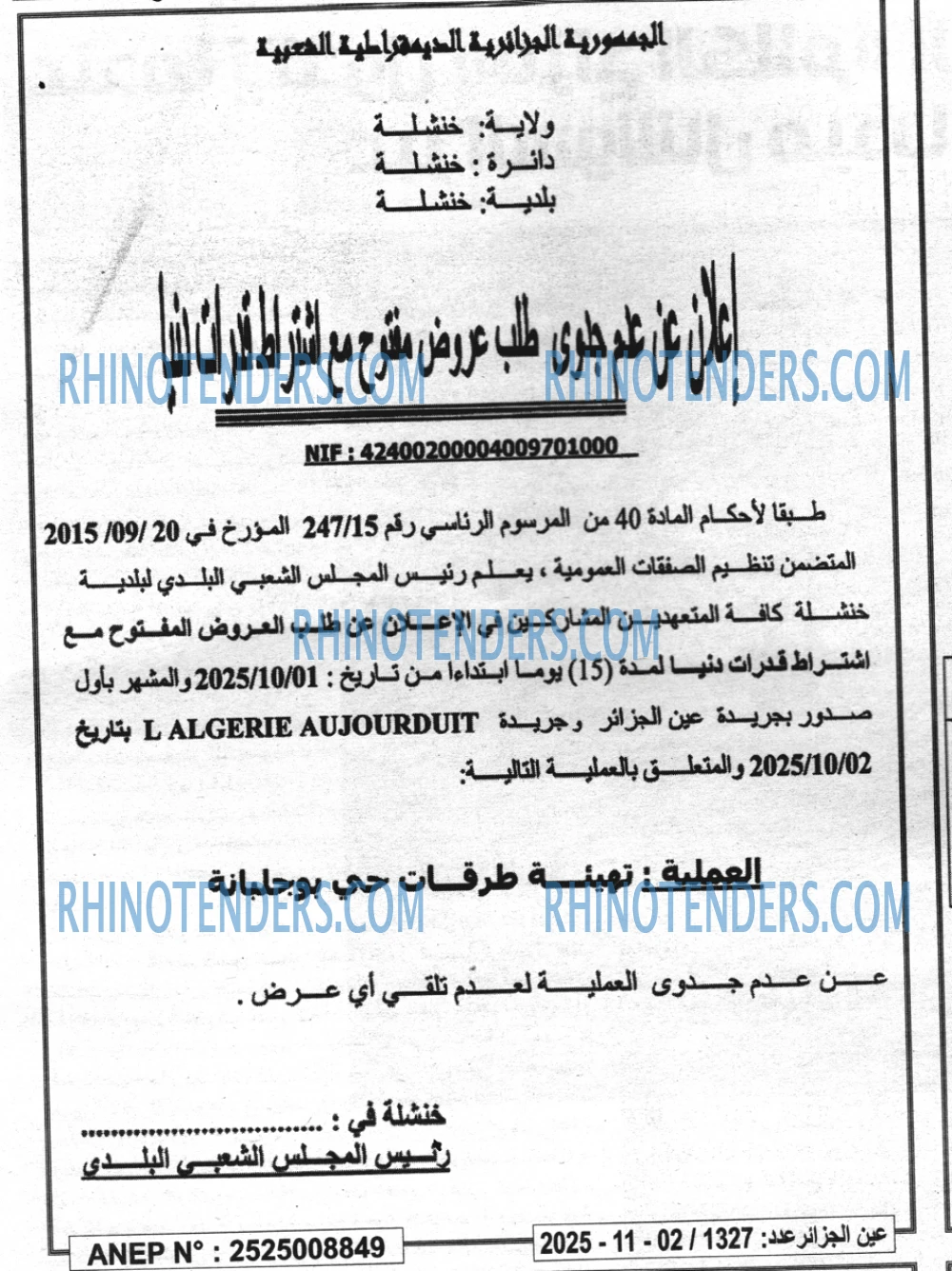 الجزائر