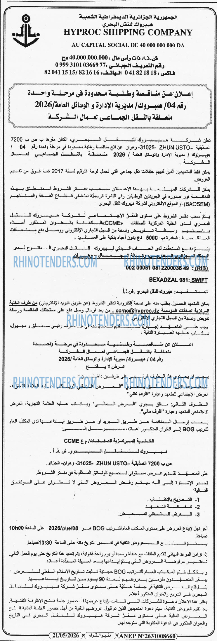 منبر القراء