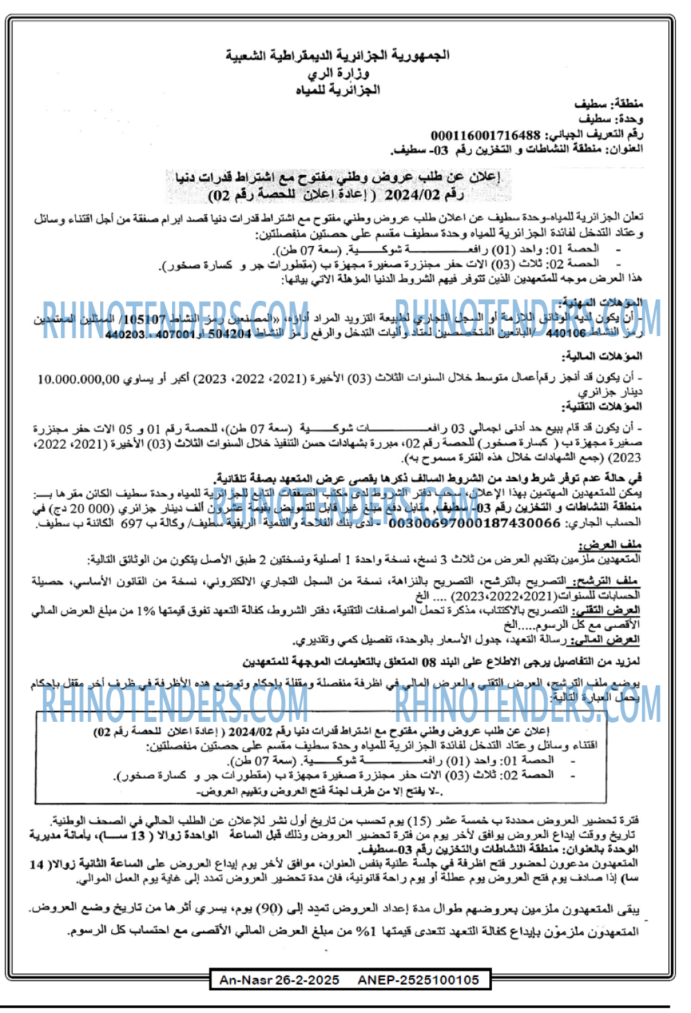 AN-NASR