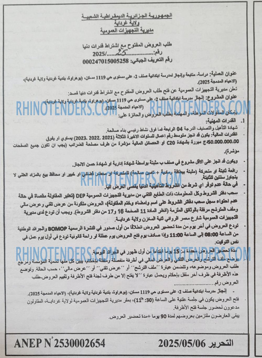 التحرير