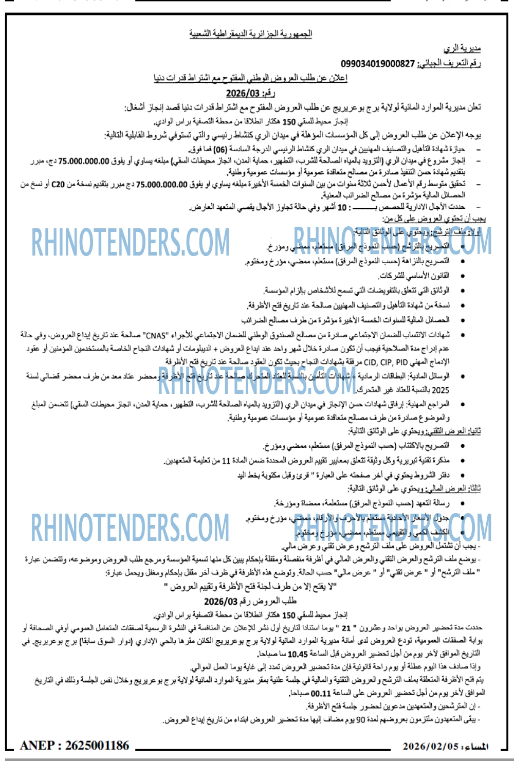 المساء