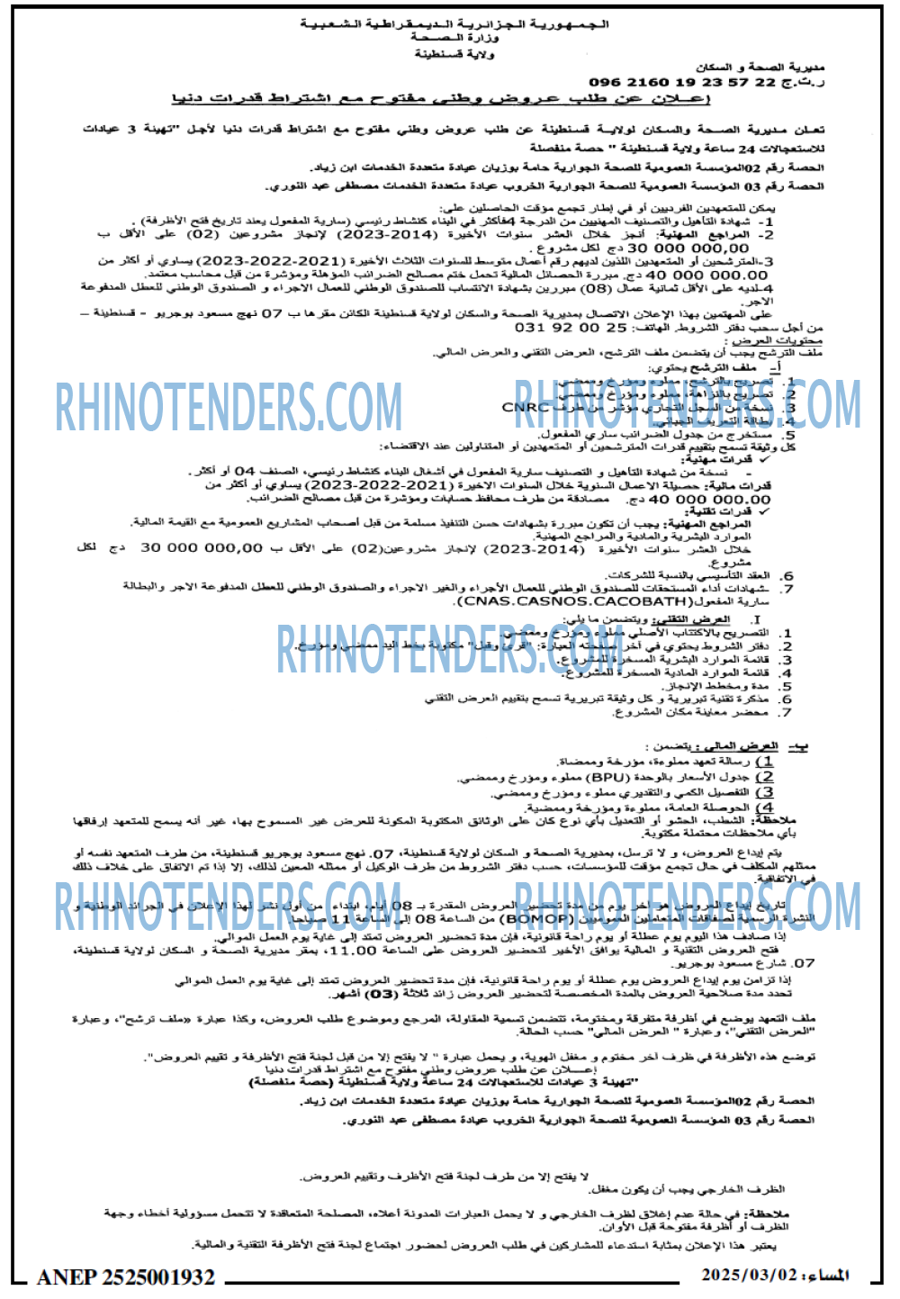 المساء